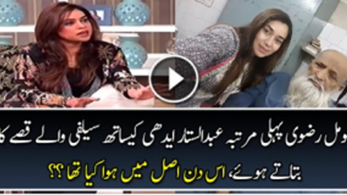 Komal Rizvi for the First Time Telling About Her Selfie Incident with Abdul Sattar Edhi