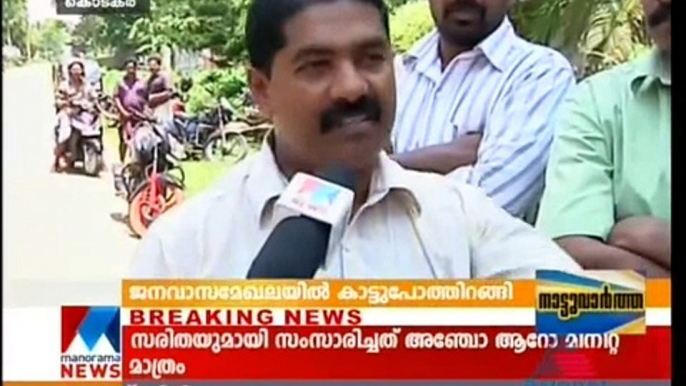 Malayala Manorama News live Video 2015