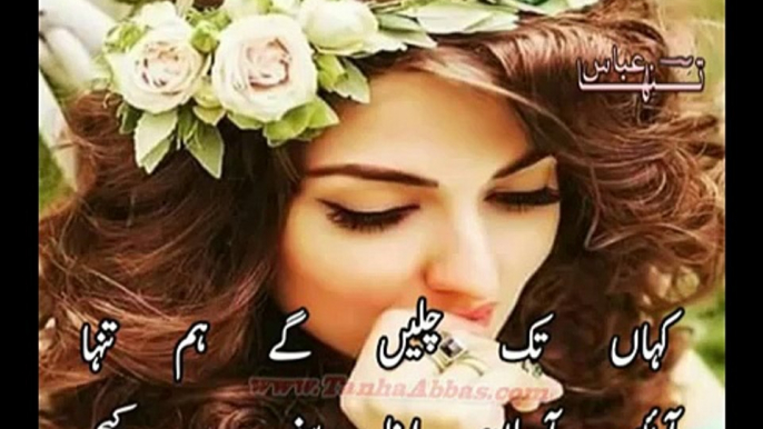 New urdu Poetry ghazal-Ab Khataon Ko Darguzar Kijeye-Sad Urdu Poetry-Tanha Abbas Poetry-Sad voice shayari