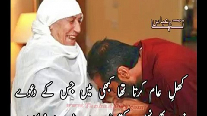 Maa -Mother Sad Poetry-Maa Nazam-Maa Poetry-Maa Tujhe Salam-Maa Poem-Tanha Abbas Poetry - mAA nAZAM- Maa Poem -Mother