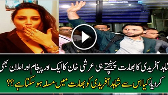 Arshi Khan Message To Shahid Afridi After He Reached To India