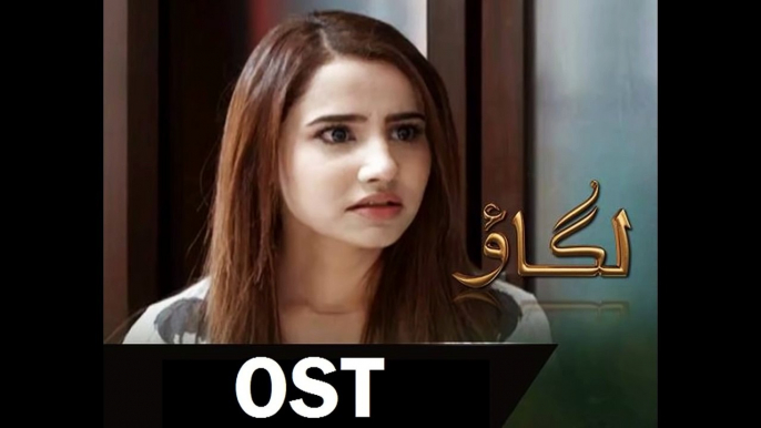 Lagao OST Full Title Song(Kon-bura-hai-kon-hai-acha) _ Hum TV