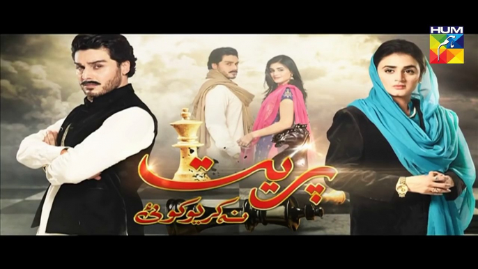 Preet Na Kariyo Koi Episode 11 Promo HUM TV Drama 05 Jan 2016