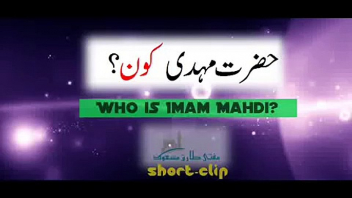 Who is Hazrat Imam Mehdi, Bayan By Moulana Tariq Jameel