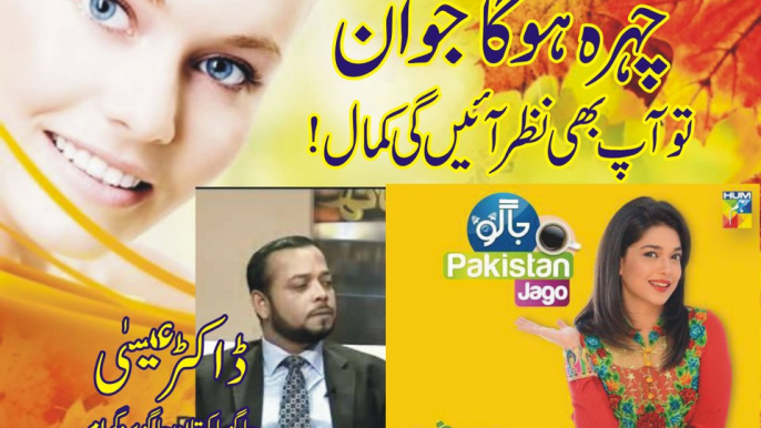 Beauty tips for face in urdu I Jago Pakistan Jago HUM TV Morning Show 14 Mar 2016 - new makeup ideas , new makeup ideas , makeup ideas  , makeup styles,makeup looks,makeup trends ,nail ,Mascara,Eye Makeup,hair styles,mehndi,Lipstick Lip,manicure