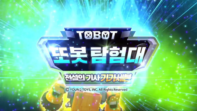 또봇 탐험대 전설의 기사 기가 세븐