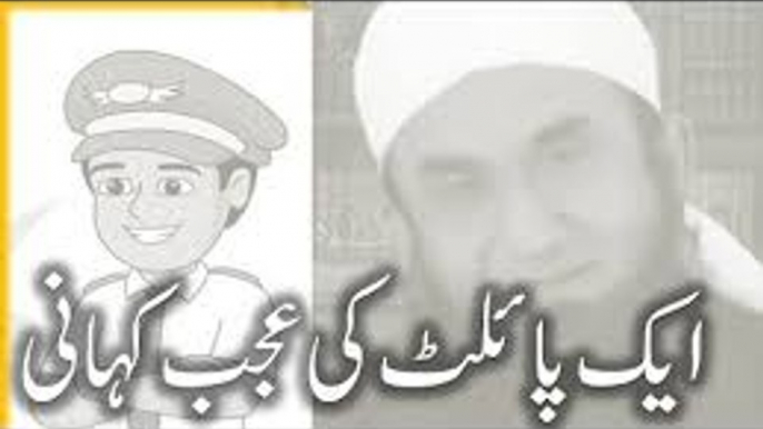 A Story of pilot's answer upon Namaz by Maulana Tariq Jameel,Molana Tariq Jameel Best Byan,Best Byan By Molana Tariq,