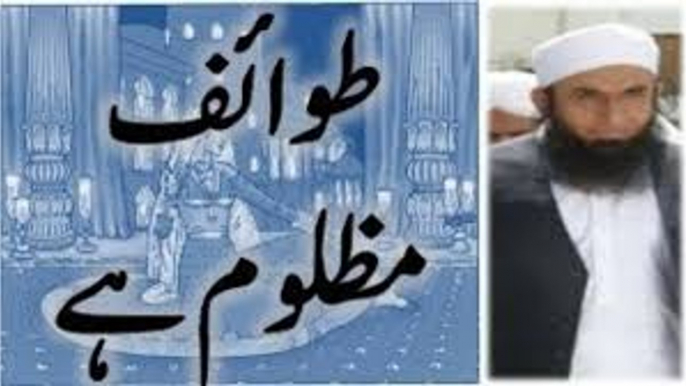 Tawaif mazloom hai nachane wala zalim hai - fearful byan of Maulana Tariq Jameel Latest Byan By Molana Tariq Jameel,