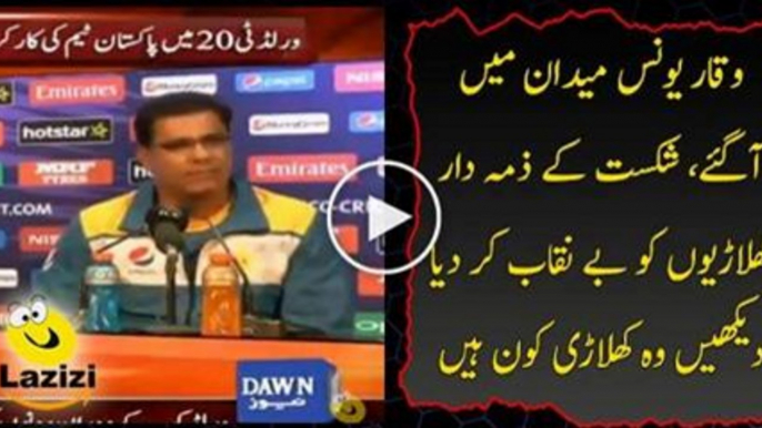 Bad Performance in World Cup 2016 - More than 2 Pakistani Players in Trouble