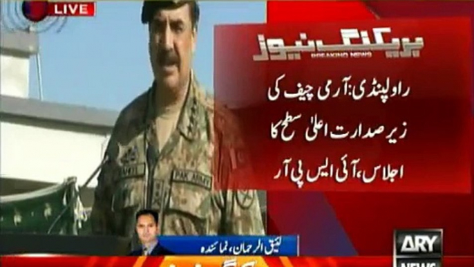 Lahore Attack - General Raheel Sahreef Ki Zairay Sadarat Aik Aham Ijlaas