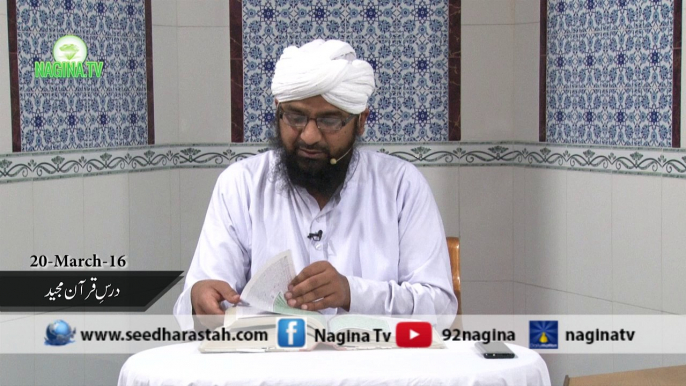 Dars e Quran Majeed 20-03-16 ( Khobsorat Tilawat or Hukm e Namaz )