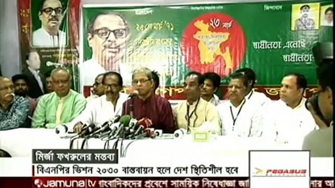 Jamuna TV Bangla News – যমুনা টিভি সংবাদ (23 March 2016 at 02pm)