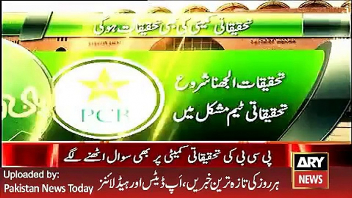 PCB Investigation Team uder Investigation - ARY News Headlines 1 April 2016,