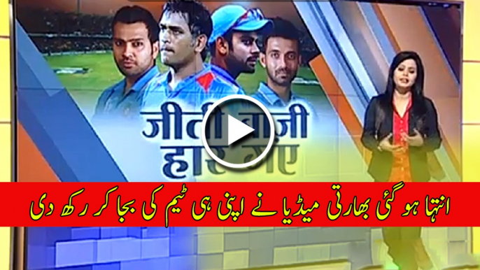 Indian Media Team is insulting his Own Team After Losing Against WI