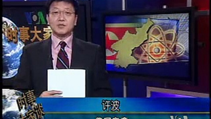 2009-05-26 美国之音新闻 VOA Voice of America Chinese News