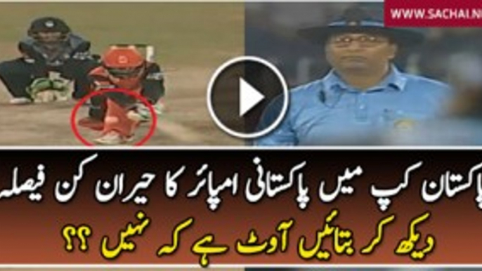 Shocking Decision by Pakistani Umpire in Pakistan Cup | PNPNews.net