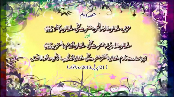 Urs Sultan ul Arifeen Hazrat Sakhi Sultan Bahoo R.A Zere Sadarat Khadim Sultan ul Faqr Part 2-3