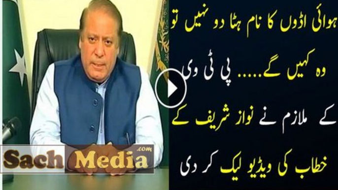 BREAKING BREAKING LEAKED Video Prime Minister Nawaz Sharif unedited Address to nation broadcast by Radio pakistan