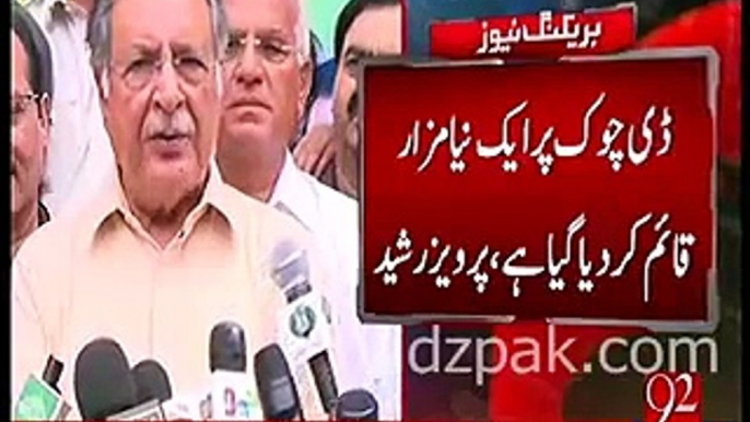 Pervaiz Rasheed New Funny Statement D-Chowk ek mazaar hai jahan log naach gaana karke chale jate hain -- Pervaiz Rasheed