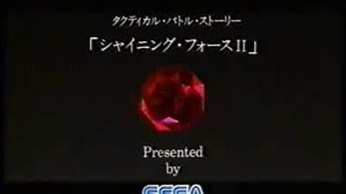 Shining Force II (Sega Mega Drive) Japanese Ad