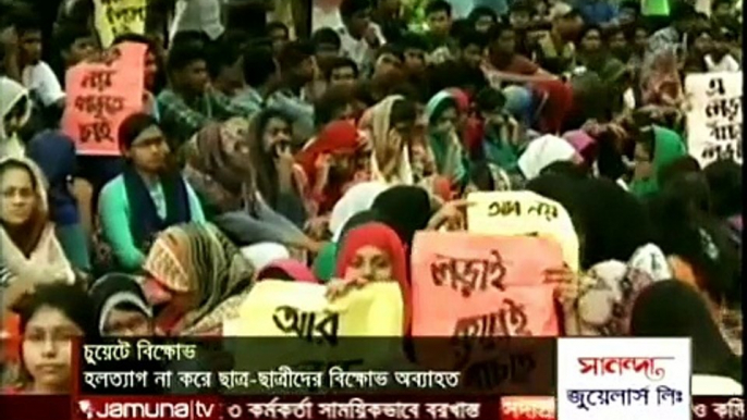 Jamuna TV Bangla News – যমুনা টিভি সংবাদ (07 April 2016 at 04pm)