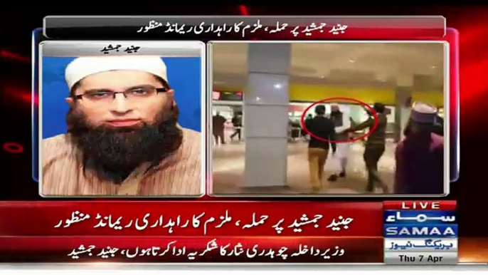 Junaid Jamshed Response On His Attackers Arrested