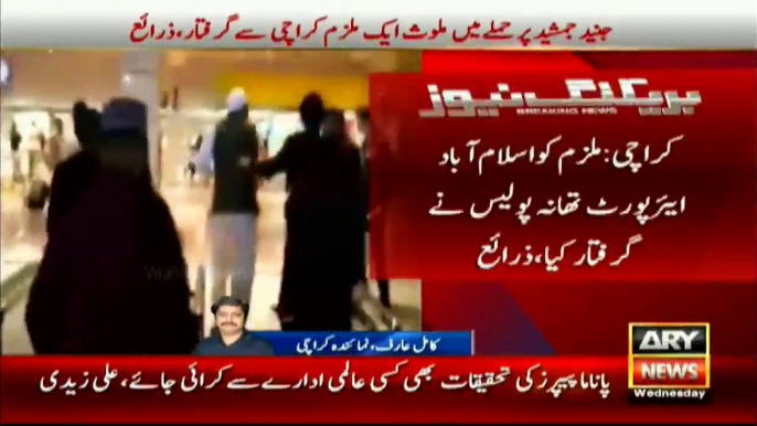 One of The Criminal Arrested Who Attacked On Junaid Jamshed At Airport