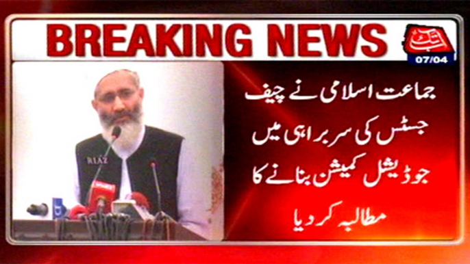 Panama leaks: JI demands to form judicial commission headed by CJ