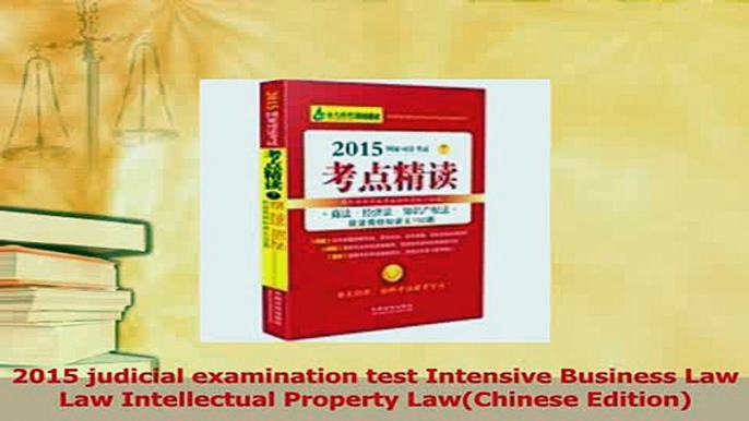 Read  2015 judicial examination test Intensive Business Law Law Intellectual Property PDF Online