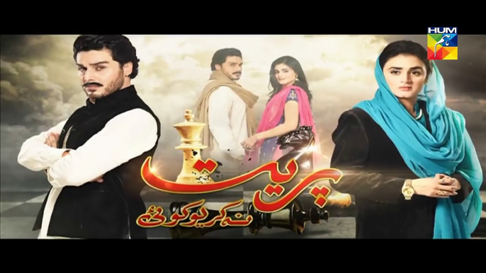 Preet Na Kariyo Koi Episode 13 Promo HUM TV Drama 19 Jan 2016