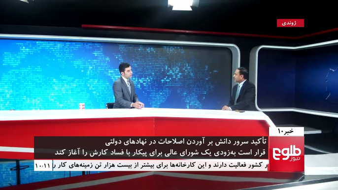 TOLOnews 10pm News 04 April 2016 /۱۳۹۵ خبرهای ۱۰ طلوع نیوز ۱۶ حمل