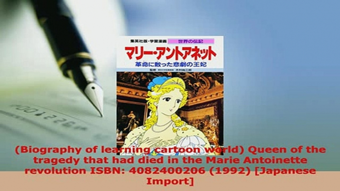 PDF  Biography of learning cartoon world Queen of the tragedy that had died in the Marie Free Books