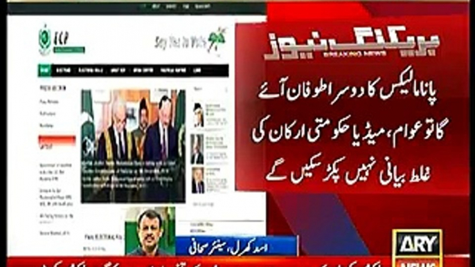 PANAMA Leaks - ECP removes asset details of Parliamentarians from website