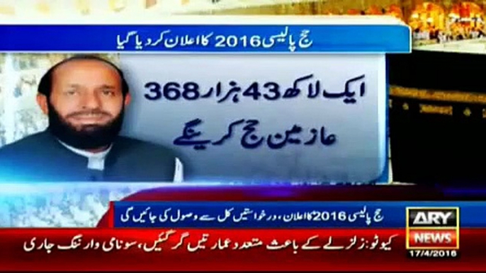 sardar Yousaf Raza  announces Hajj policy, fares reduced by Rs  3700 and 143000 people haj karain gay.17 April 2016,