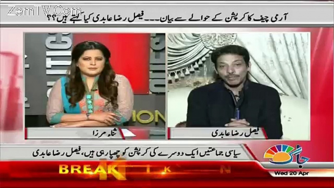 faisal raza abidi exposed ppp corruption