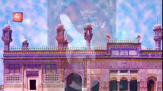 Urs Sultan ul Arifeen Hazrat Sakhi Sultan Bahoo R.A Zere Sadarat Khadim Sultan ul Faqr Part 1-3