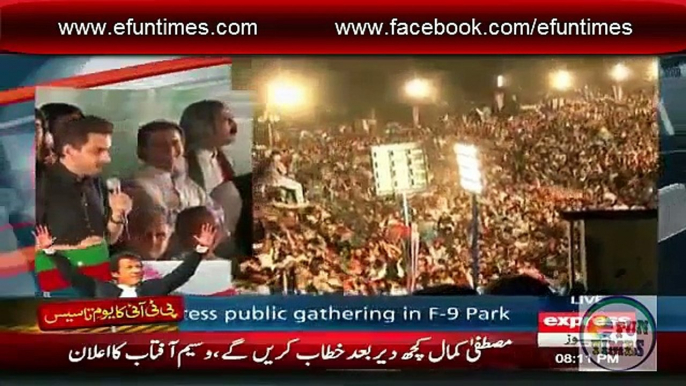 Bilal Khan Song "Laro Mujhe" In PTI Jalsa Islamabad Make Crowed Emotional .Must Watch Song