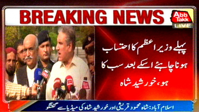 Islamabad: Shah Mehmood Qureshi and Khursheed Shah Media talk