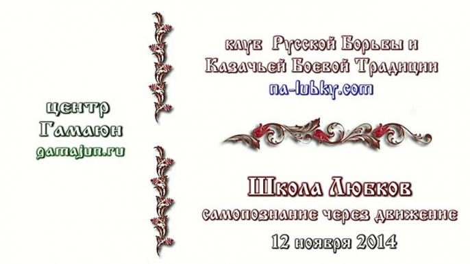 12 ноября - правка по Ватанабе сенсею = любки и айкидо 1