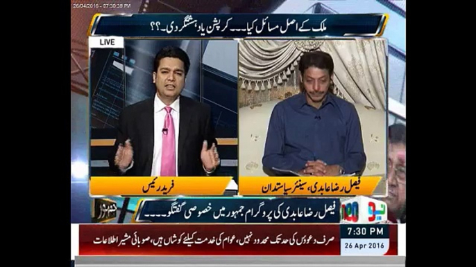 PPP has lost its glory. It is no longer Bhutto's party. Faisal Raza Abidi