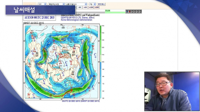 날씨해설 12월 23일 17시 발표