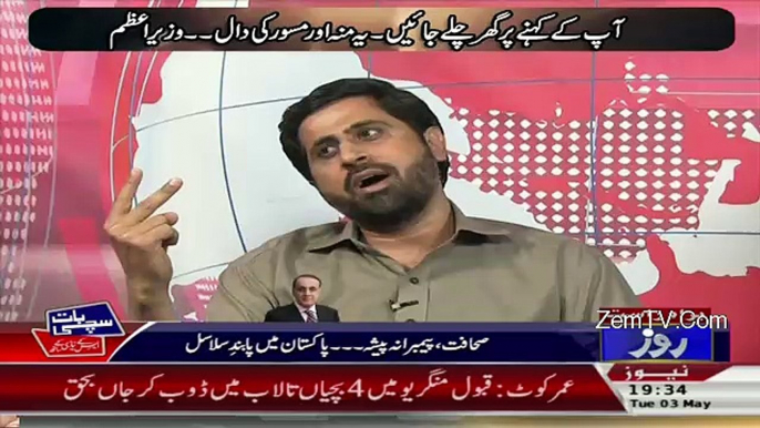 Fayyaz ul Chohan Making Fun Of Hussain & Hassan Nawaz In Live Show