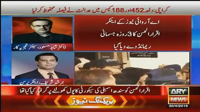 Shahid Masood Blasted On Sindh & Federal Government Over Iqrar Ul Hassan Arrest - Koi Sharam Hoti Koi Haya Hoti