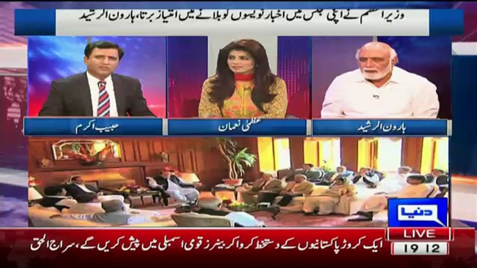 Haroon Rasheed Bashing Habib Over His Statment That Nawaz Shareef Is Under Confident