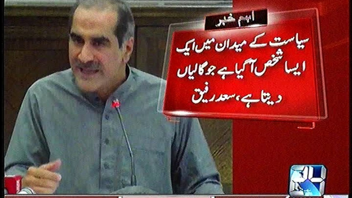 khawaja saad rafique press conference in lahore