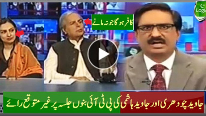 Javed Ch and Javed Hashmi Unexpected Views On PTI Bannu Jalsa