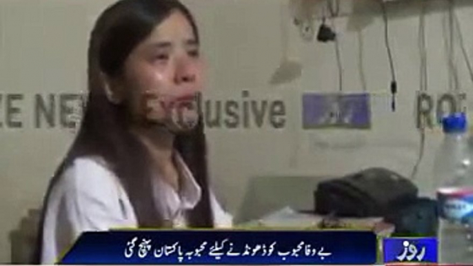 Chinese Girl Reached Pakistan From China