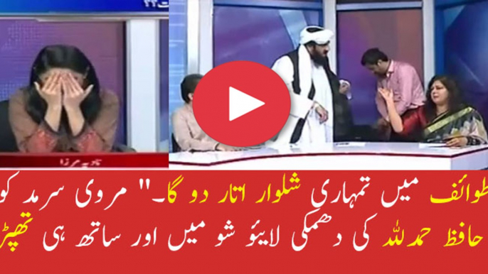 Exclusive Video of Intense Fight Between Hafiz Hamdullah and Marvi Sirmid