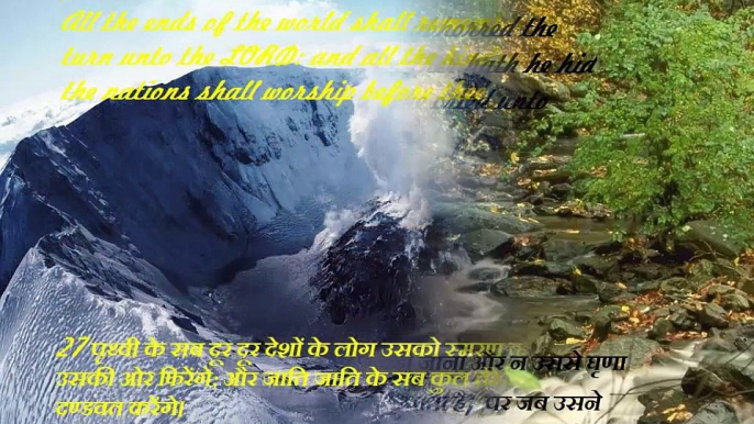 Christian song JAI DENE WALE PRABHU YESHU KO