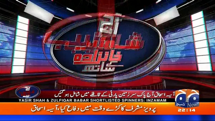 Aaj Shahzaib Khanzada Ke Saath – 25th May 2016